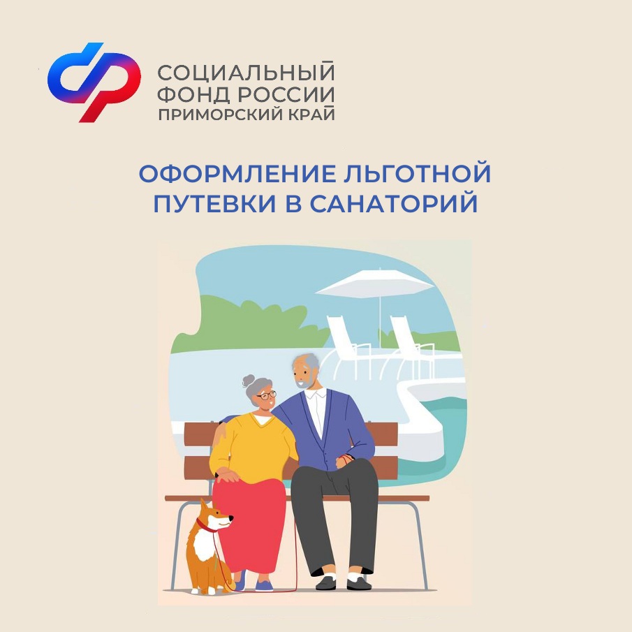 В Приморском крае 35 работодателей получили от регионального Отделения Социального фонда России субсидии за найм сотрудников.